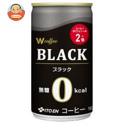 伊藤園 W coffee(ダブリューコーヒー) ブラック 165g缶×30本入