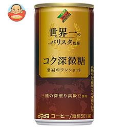 ダイドー ブレンド コク深微糖 世界一のバリスタ監修 185g缶×30本入