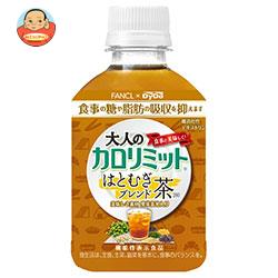ダイドー 大人のカロリミット はとむぎブレンド茶発芽玄米入り【機能性表示食品】 280mlペットボトル×24本入