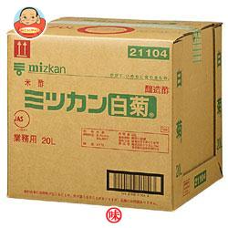 ミツカン 白菊 20L×1個入