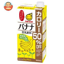マルサンアイ 豆乳飲料 バナナ カロリー50%オフ 1000ml紙パック×12(6×2)本入