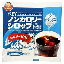 KEY COFFEE(キーコーヒー) ノンカロリーシロップ 5g×8個×20袋入
