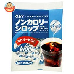KEY COFFEE(キーコーヒー) ノンカロリーシロップ 5g×16個×20袋入