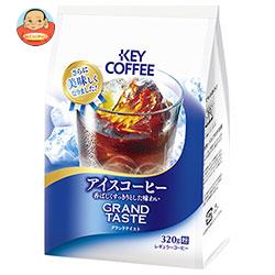 KEY COFFEE(キーコーヒー) グランドテイスト アイスコーヒー(粉) 320g×6袋入