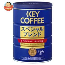 KEY COFFEE(キーコーヒー) スペシャルブレンド(粉) 340g缶×6個入