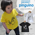 monomoni(��Υ��)�å��å�T����ġå����顼�ȥڥ󥮥󤵤󤬲İ��������å��ˤԤä���ʥ���饯����T�����