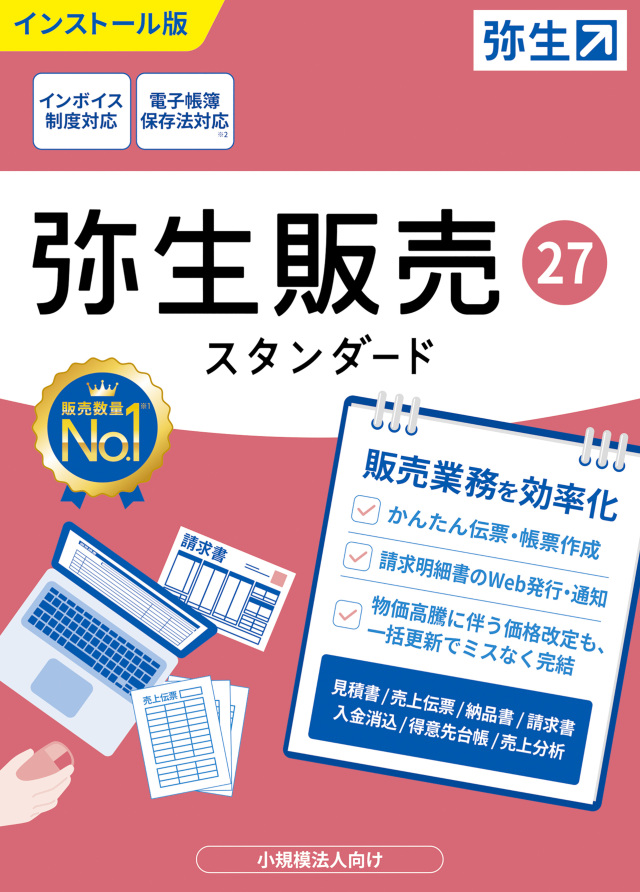 弥生27シリーズ