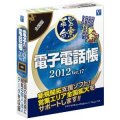 �Ż�����Ģ2012 Ver.17 ������