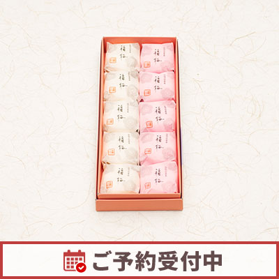 【11/20より発送】福梅 10個入