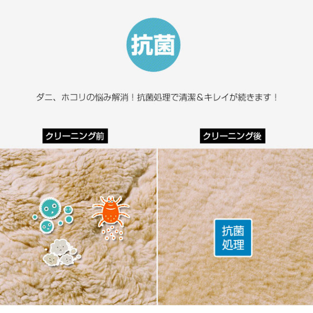 ムートン 宅配クリーニング ムートンラグ 4.5匹サイズ 約140×120cm ムートンクリーニング