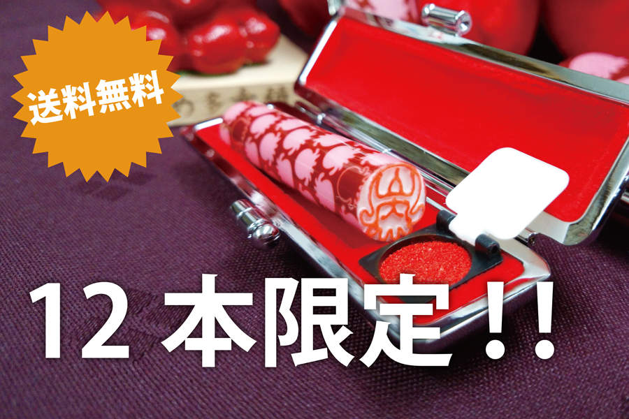 オクトパス君印鑑【完全受注生産】