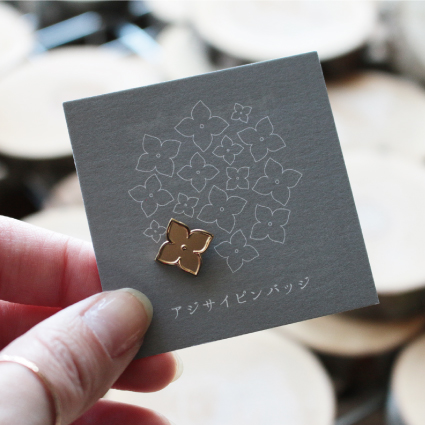 あじさいピンバッジ