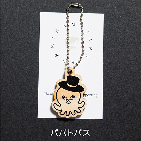 オクトパス君ボールチェーンストラップ