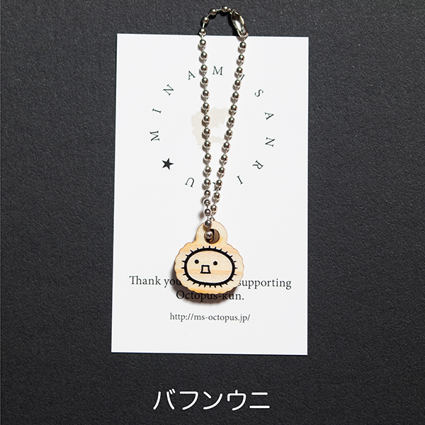 オクトパス君ボールチェーンストラップ