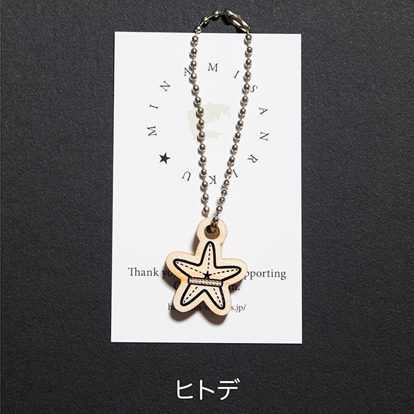 オクトパス君ボールチェーンストラップ