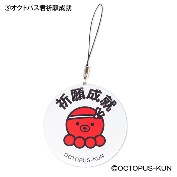 オクトパス君 缶バッジストラップ 57mm キャラクターグッズ