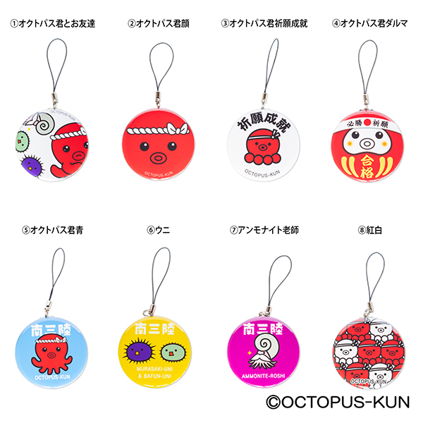 オクトパス君 缶バッジストラップ 57mm キャラクターグッズ