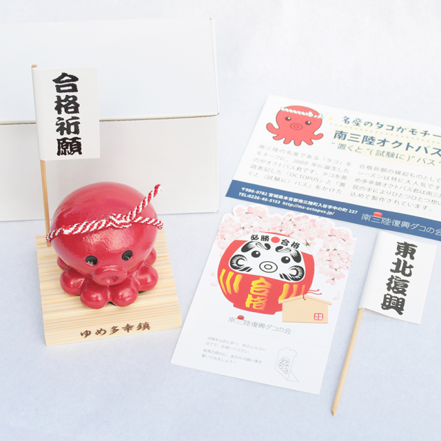 BIGゆめ多幸鎮オクトパス君(赤)