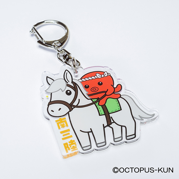 オクトパス君 アクリルキーホルダー 合格祈願