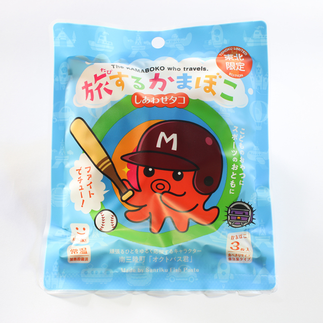 【送料込】旅するかまぼこ しあわせタコ