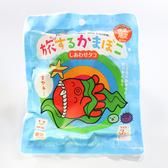 【送料込】旅するかまぼこ しあわせタコ