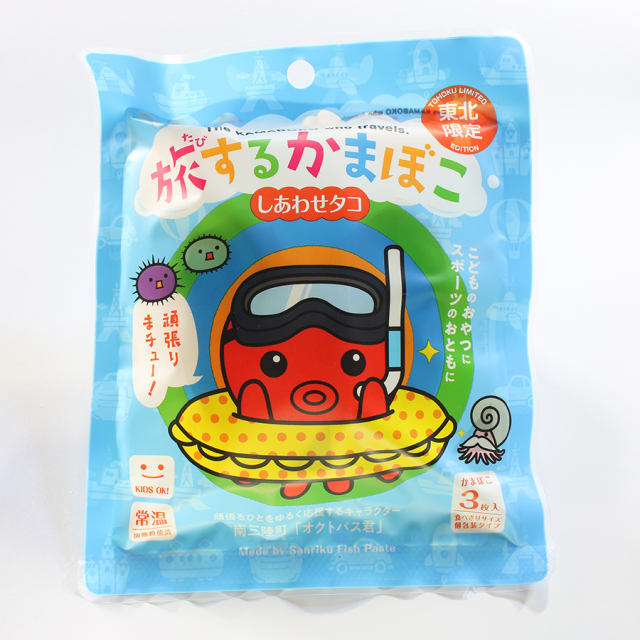 【送料込】旅するかまぼこ しあわせタコ