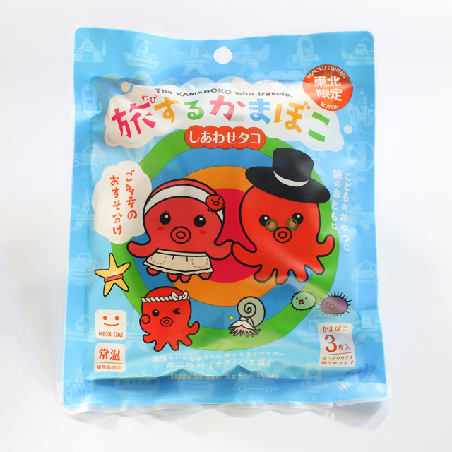 【送料込】旅するかまぼこ しあわせタコ
