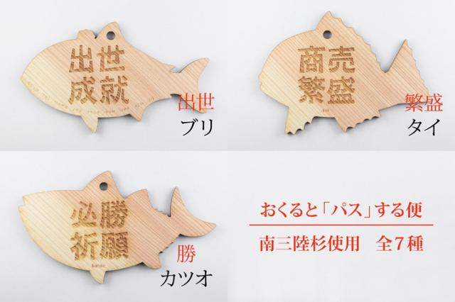 おくると「パス」する便