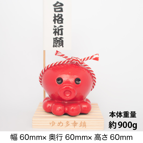BIGゆめ多幸鎮オクトパス君(赤)