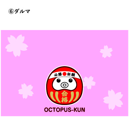 オクトパス君ポストカード