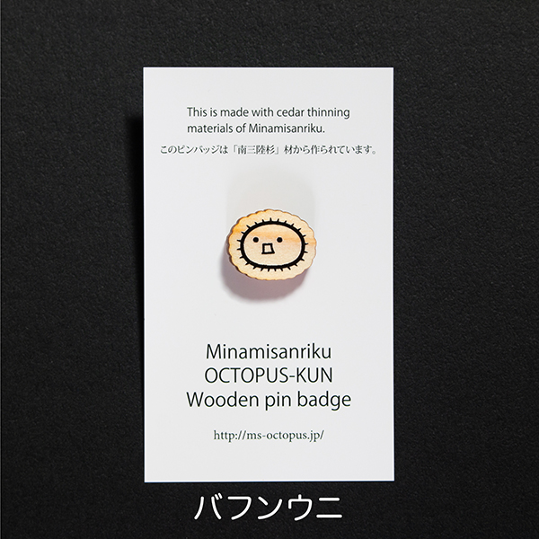 オクトパス君木製ピンバッジ