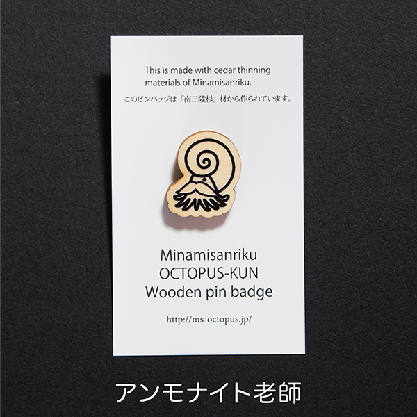 オクトパス君木製ピンバッジ