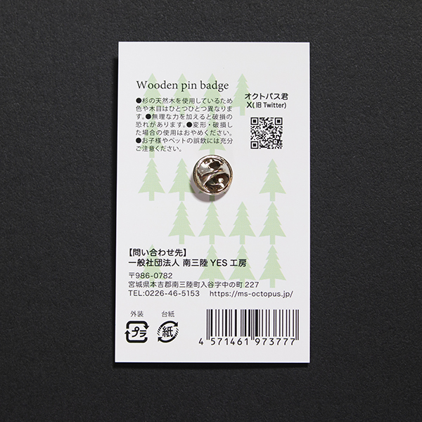 オクトパス君木製ピンバッジ