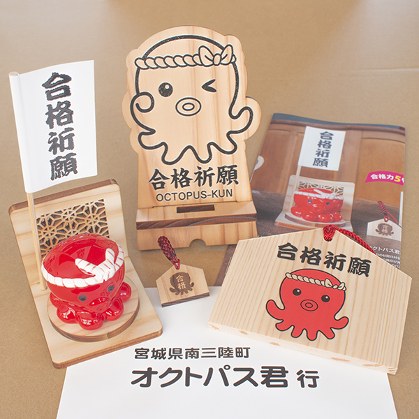 タコロン合格祈願セット