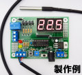 MK-319 防水センサー・表示・リレー付き!-20℃から120℃対応、温度センサーキット(ハンダ付け必要)