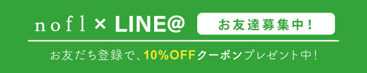 ライン＠お友達募集中