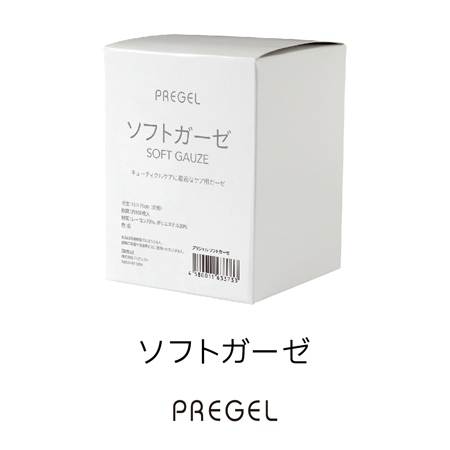 【PREGEL PROPRE】ソフトガーゼ