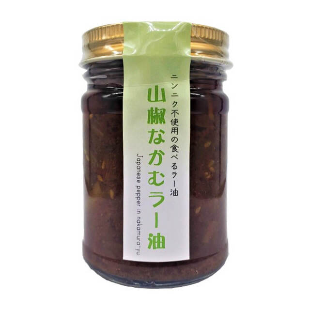 山椒なかむラー油