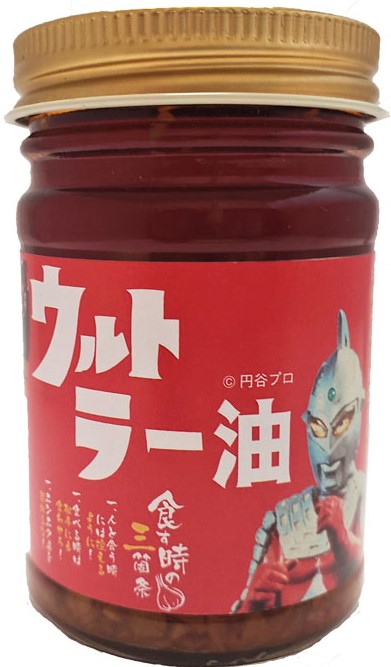 【モノマガジン掲載商品】「なかむラー油　黒ラベル」にウルトラセブンとメトロン星人の限定ラベルが登場！新東北みやげコンテスト優秀賞受賞！円谷プロ公認！　「ウルトラー油」　