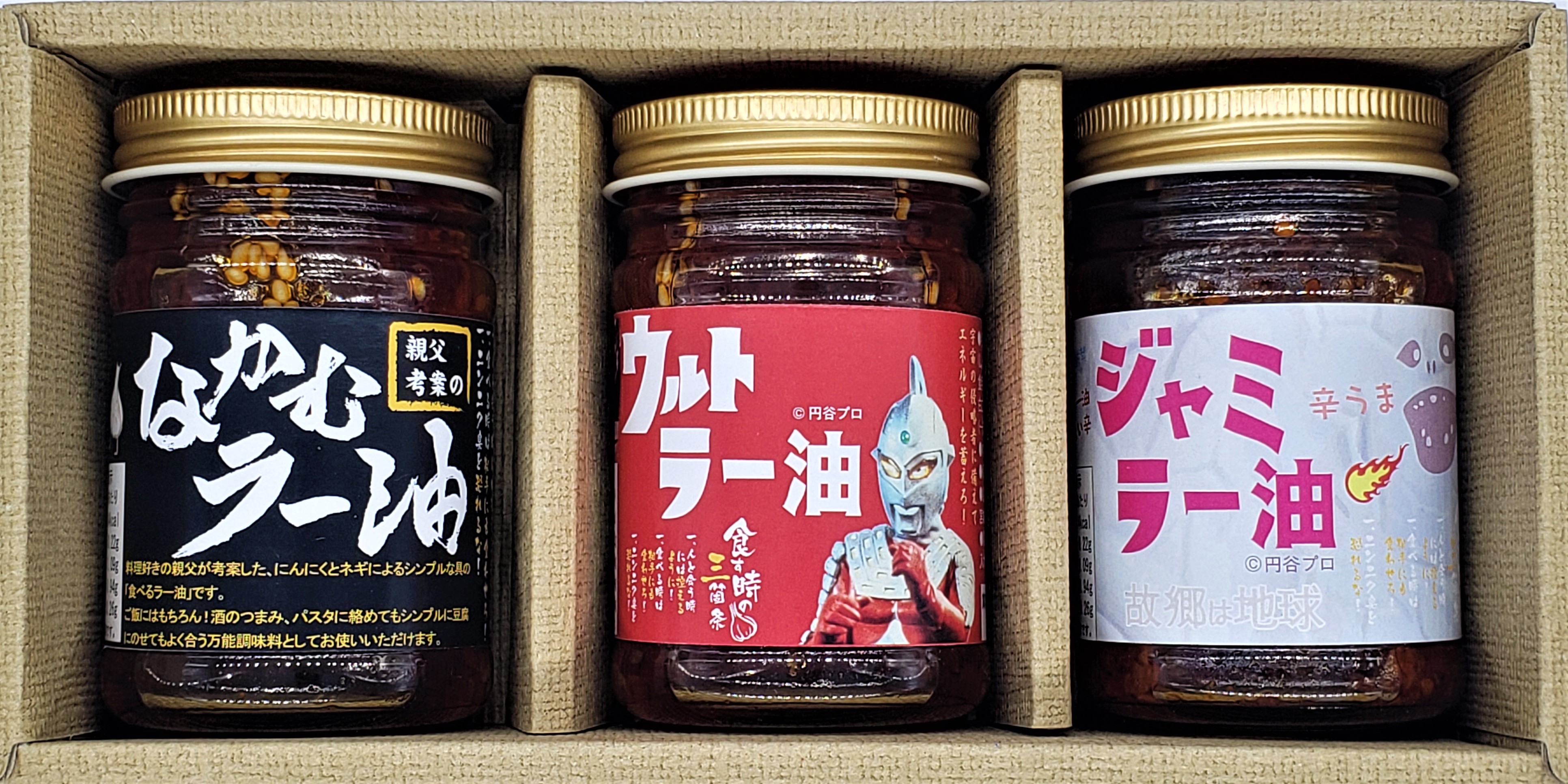 お買い得！「なかむラー油」特撰3種Aセット