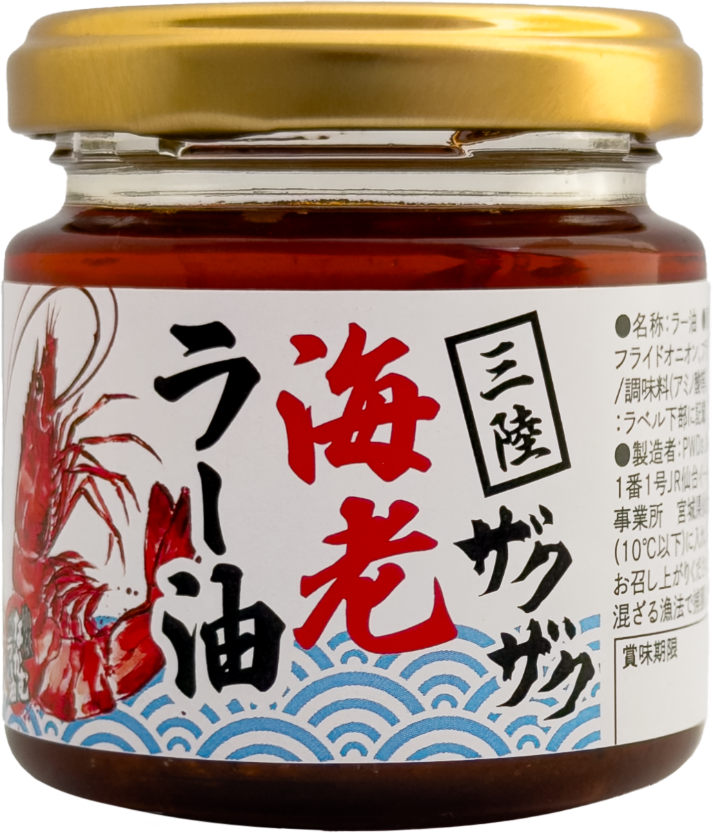 三陸ザクザク海老ラー油