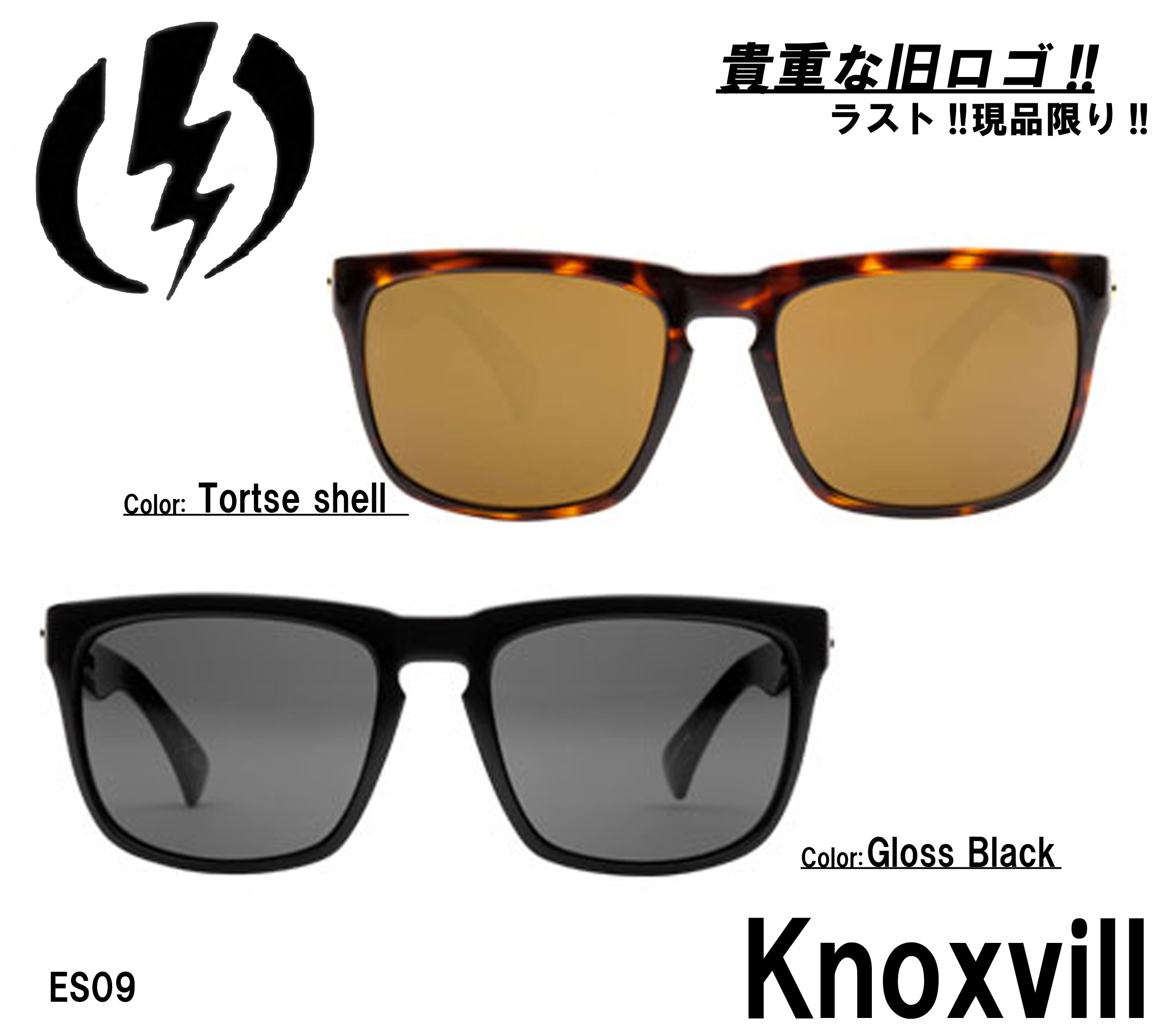 送料無料・20％OFF】ELECTRIC SUNGLASS KNOXVILLE 旧ロゴ