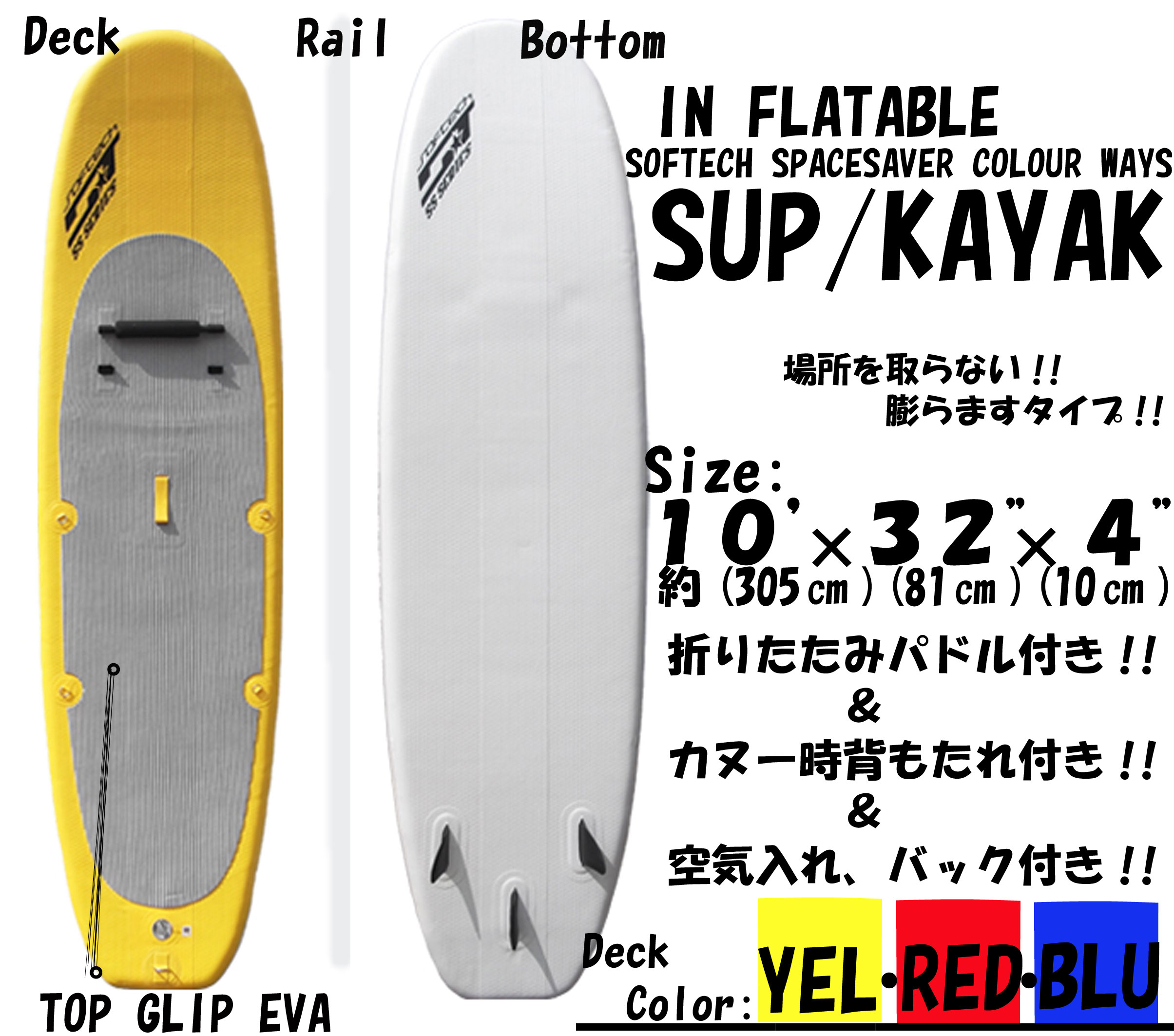 SOFTECH SPACESAVER COLOR WAYS SUP/KAYAK