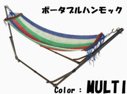 送料無料・20%OFF】PORTABLE HAMMOCK MULTI color 折りたたみ式