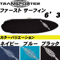 トランスポーター