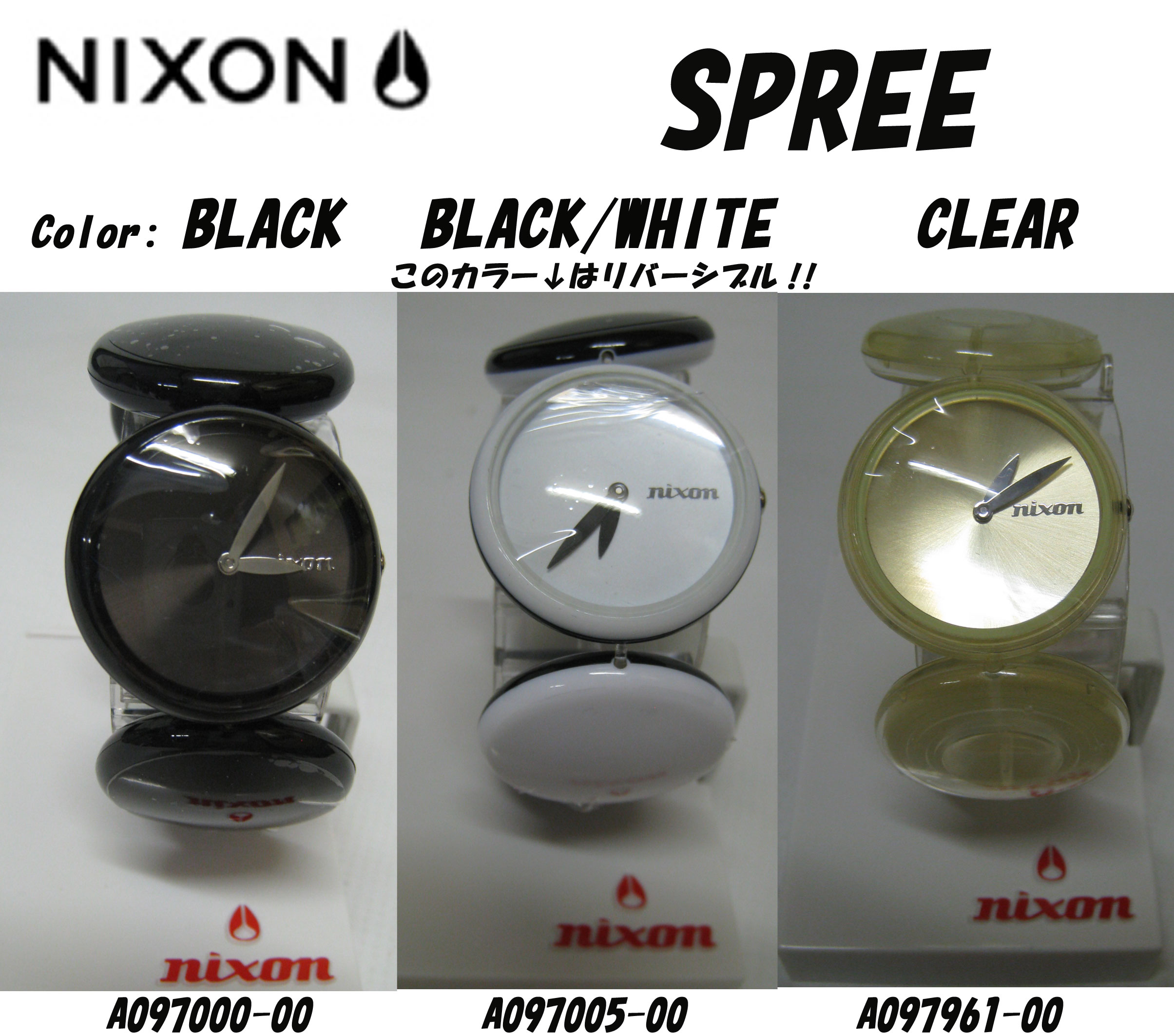 nixon_spree_mein1