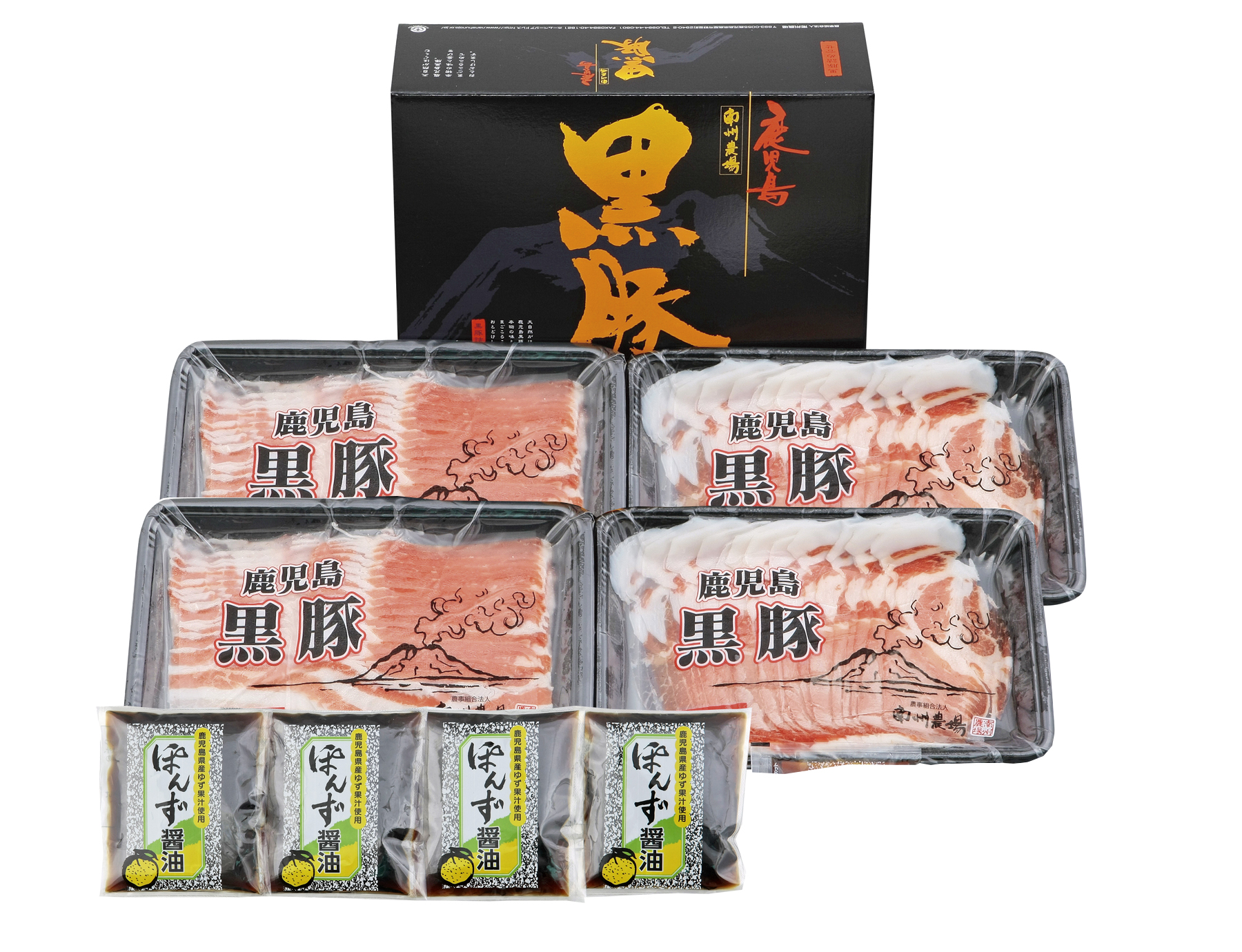 ☆送料無料セール実施中☆ (KS70) 黒豚しゃぶしゃぶセット5～6人前（肩ロース250ｇx2・バラ250gx2・ポン酢50ｇx4)