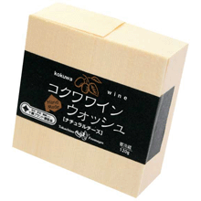 コクワワインウォッシュ