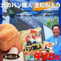 ����������˼���̤Υѥ󿦿͡���γʴ���궯��ʴ1kg���̳�ƻ������100���