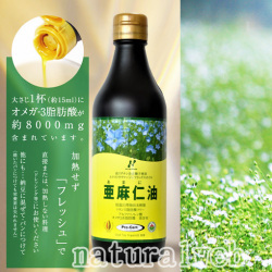 フラックスオイル無農薬